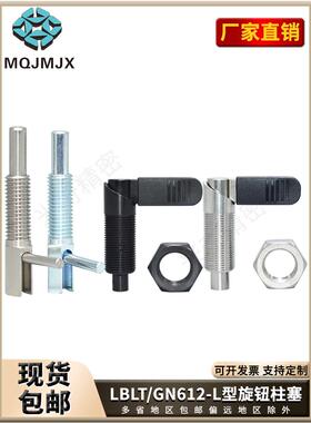 旋钮柱塞PXVB/PXVBK碳钢螺纹止动销LBLT把手GN612精密分度销FXVBK