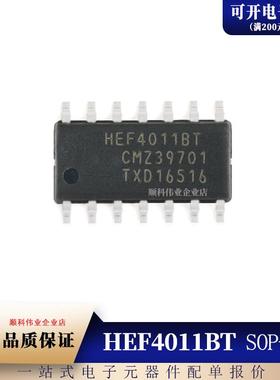 全新原装进口  HEF4011BT HEF4011 SOP-14 四路2输入与非门芯片IC