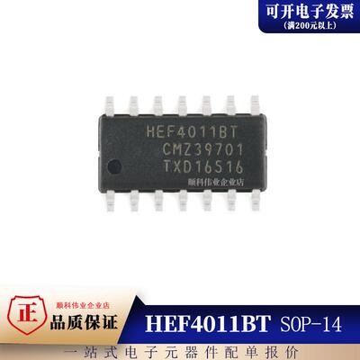 全新原装进口  HEF4011BT HEF4011 SOP-14 四路2输入与非门芯片IC