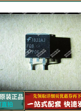FQB47P06  TO-263封装 全新原装进口