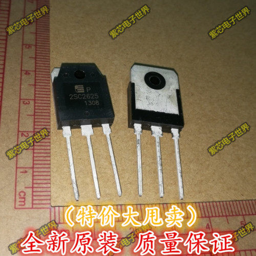 C2625 2SC2625 全新进口原装 大功率开关电源三极管 TO-3P 可直拍