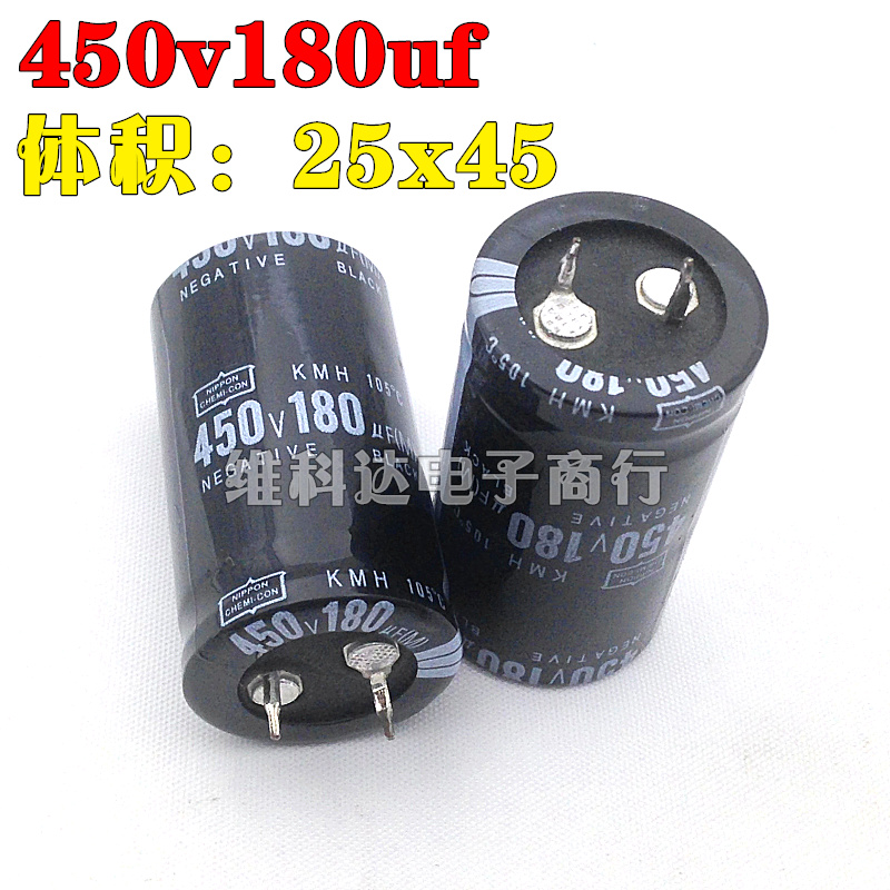 进口电解电容 400V180UF 450V180UF 优质正品 25×45