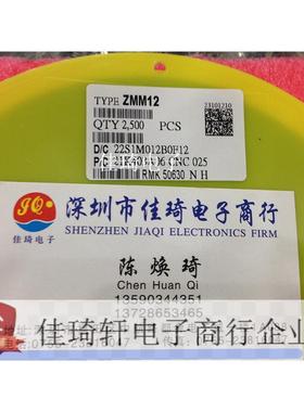 贴片稳压二极管玻封 1/2W ZMM12V 全新原装ST 现货一盘2500只
