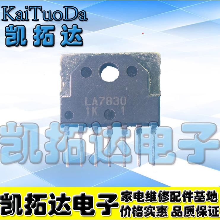 LA7830 场输出集成电路