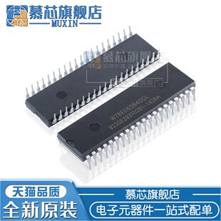 W78E052B W78E52B DIP 8位微控制器 W78E052B40DL 慕芯适用