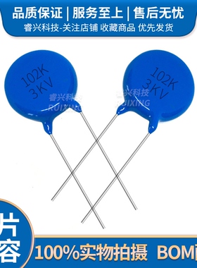 3KV 高压瓷片电容 102 103 5P 22P 27P 33P 47P 56P 68P 100P