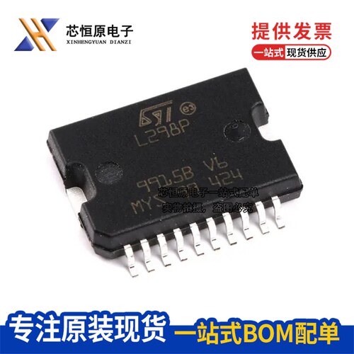 电桥驱动器内部开关 L298P013TR 原装进口 L298P 贴片HSOP20 直拍
