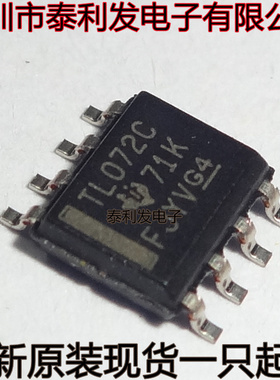 进口运算放大器 TL072CDR TL072C 072C TL 072BC SOP8 全新现货