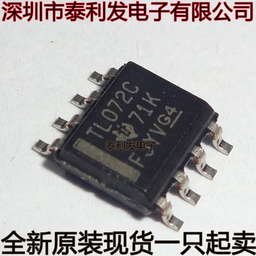 进口运算放大器 TL072CDR TL072C 072C TL 072BC SOP8 全新现货