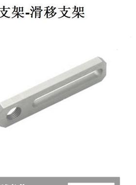 支架-滑移支架MSAF 金具滑移支架 金具固定支架 金具调整支架
