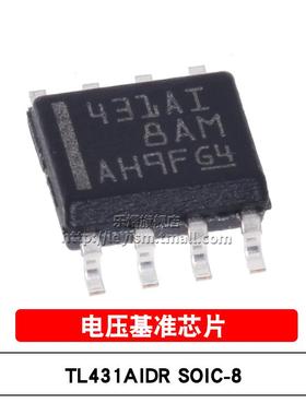 原装 TL431AIDR 431AI SOP-8 可调精密并联稳压器IC 电压基准芯片