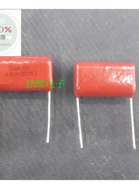 全新CBB电容器 CBB22 2.2UF 225J 400V 脚距25MM 厂家正品现货