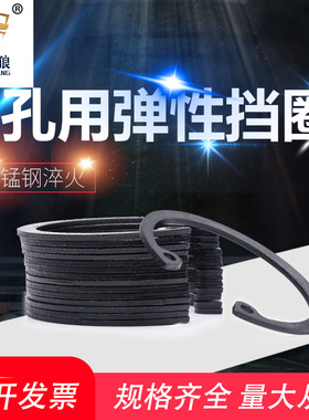 内卡簧挡圈gb893.1孔用弹性卡环50锰钢淬火卡槽挡卡c形内卡m21m29