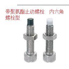 带聚氨酯止动螺栓内六角螺栓型UUSCB PSCB防撞头压块缓冲器