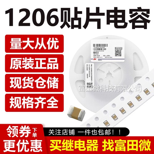 1206贴片电容 222K 2.2nF 贴片陶瓷电容 2200PF 50V 1000V 1KV