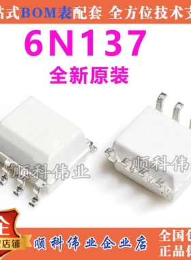 600光耦 HCPL0600R2 贴片SOP8 HCPL-0600 6N137 白色小体积 原装