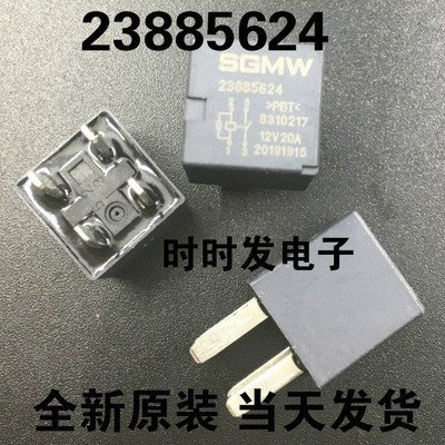 全新现货直拍 23885624 正品 SGMW 汽车继电器 12V 20A 4脚 HFV11