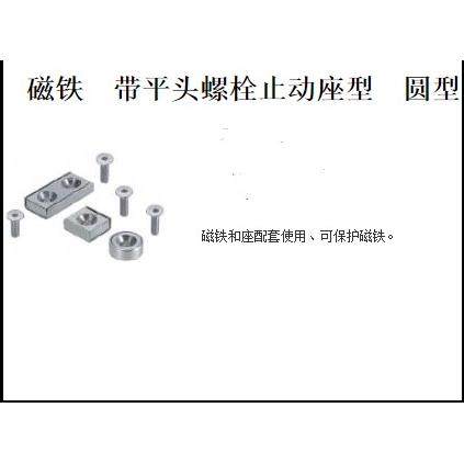 HXCC8 HXCC10 HXCC12 HXCC15 HXCC20 HXCC25带座磁铁螺丝型