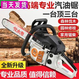 656 760油锯多功能家用伐木锯大功率汽油锯链锯砍树机进口