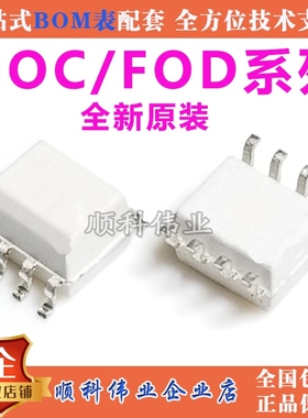 MOC 211 212 213 215 216 217 223 256 R1M R2M 贴片白色SOP8