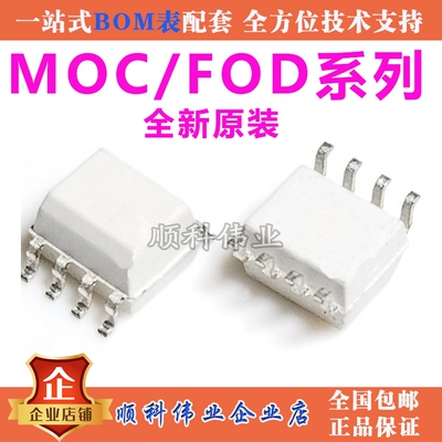 MOC 211 212 213 215 216 217 223 256 R1M R2M 贴片白色SOP8
