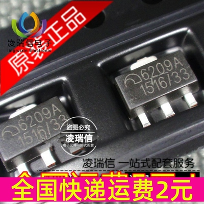 全新原装 ME6209A30PG SOT89 LDO线性稳压器 3V 贴片 ME6209