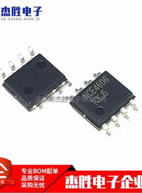 全新原装 NCE4606 4606贴片SOP-8 N+P沟道 30V7A MOS场效应管芯片