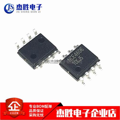 全新原装 NCE4606 4606贴片SOP-8 N+P沟道 30V7A MOS场效应管芯片