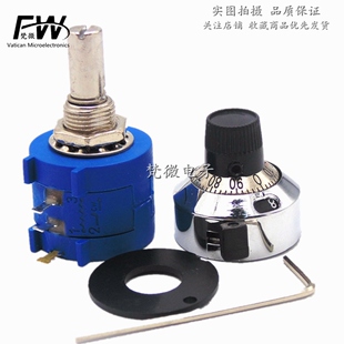 精密多圈电位器 102L 金属刻度旋钮 3590S