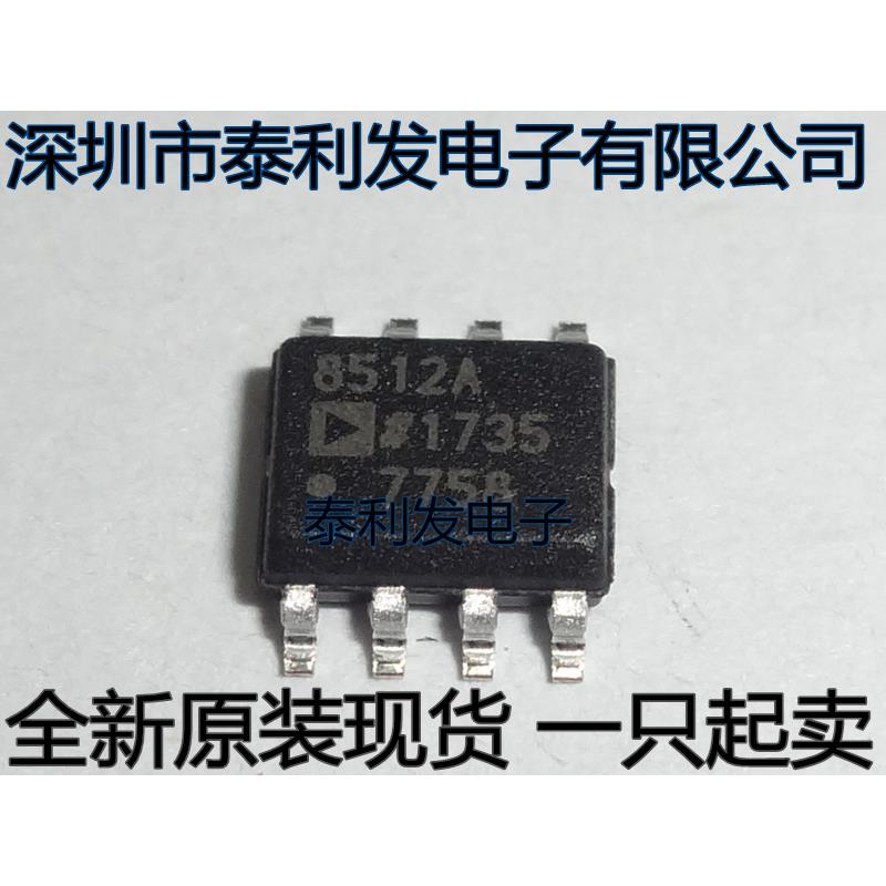 进口 AD8512ARZ AD8512AR 8512A SOP8 全新现货一只起卖IC
