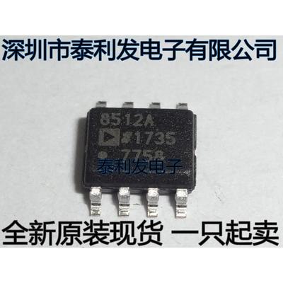 进口 AD8512ARZ AD8512AR 8512A SOP8 全新现货一只起卖IC