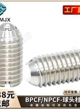 BPCF/NPCF树脂头球头柱塞负载可变型弹簧金不锈钢属玻珠螺丝M8M10