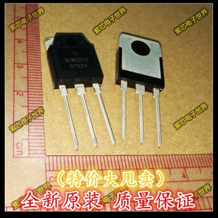 NJW0302G 全新 进口 音响音频功放对管 NJW0281G 一对价格可单卖