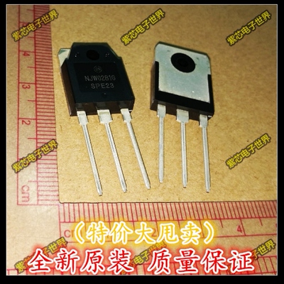 NJW0302G 全新 进口 音响音频功放对管 NJW0281G 一对价格可单卖