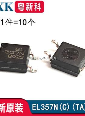 原装亿光 EL357N(C)(TA)-G EL357N C档贴片SOP4 光电耦合器IC芯片