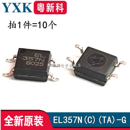 原装亿光 EL357N(C)(TA)-G EL357N C档贴片SOP4 光电耦合器IC芯片