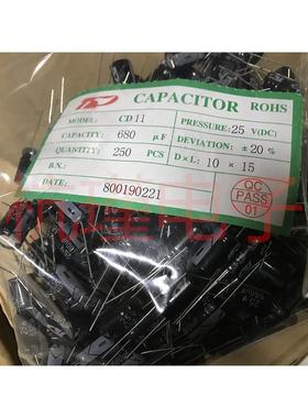 杭瑾 铝电解电容 25v680uf 体积10X15   680UF25V 一包250个