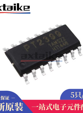 5只 PT2399S PT2399 CD2399 SOP-16 音频数字混响处理电路 贴片IC