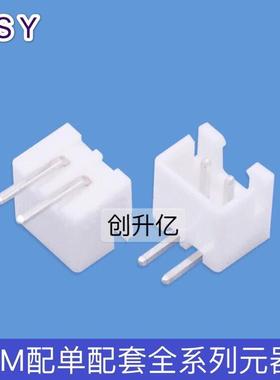 白色弯针 2P XH2.54-2AW XH2.54-2Y 插拔式 2.54mm 接线端子 胶壳