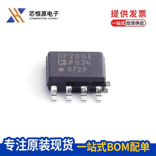 原装实拍 贴片 OP284E OP284ESZ OP284ES 运算放大器 芯片 SOIC-8