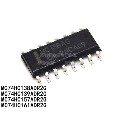 MC74HC138ADR2G HC139AG 157 161 贴片SOP16 逻辑芯片 全新