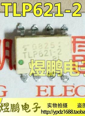 原装进口拆机 TLP621-2 贴片SOP8 光隔离器光耦 TLP621-2GB 光耦