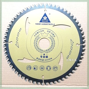 正品樱花木工锯片105/180/230/254切割片专业级金田装修板免漆板