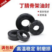 丁腈骨架油封圈 TC骨架油封内径17mm丁腈橡胶圈耐油耐磨损液压1个