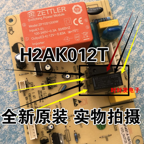 原装日本富士通高见泽功率继电器H2AK012T 12V4脚10A全新现货