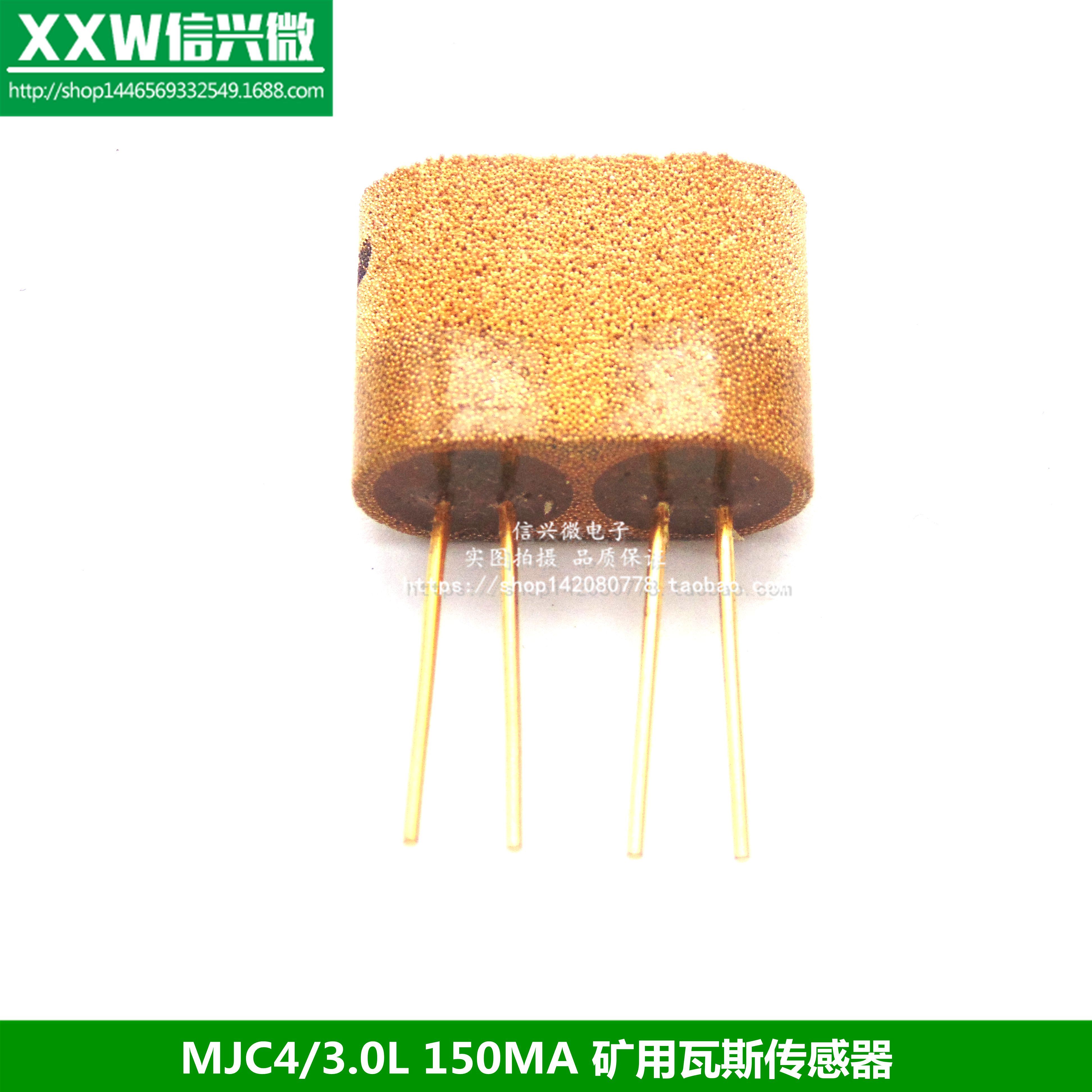 MJC4/3.0L 150MA 矿用瓦斯传感器 催化式 黑白元件 GJC4型