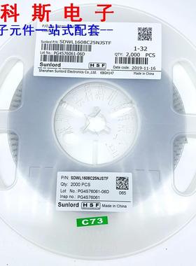 顺络原装SDWL1005C5N6CSTFM11陶瓷绕线电感0402 5.6nH 800mA0.2nH