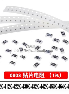0603 1% 402K 412K 422K 430K 432K 442K 453K 464K 470K贴片电阻