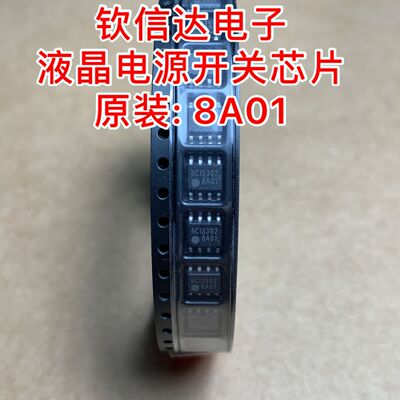 FA8A01N 8A01 FA8A01 全新液晶电源管理芯片 SOP-8 可直拍
