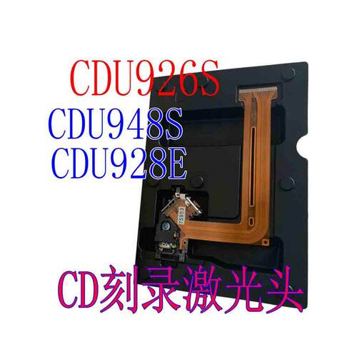 CDRW CDU926S CDU928E CDU948S全新原包装CD光驱刻录机镭射激光头